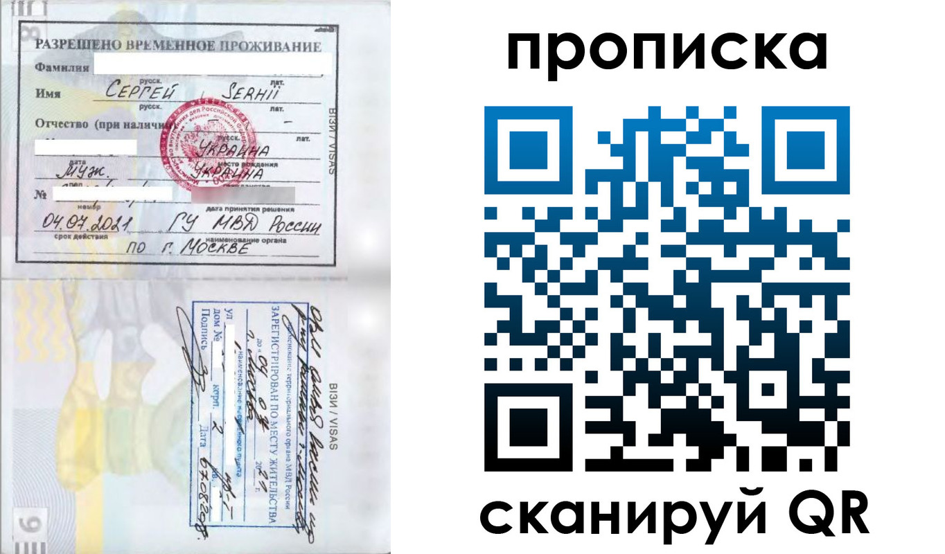 временная регистрация в Бирске