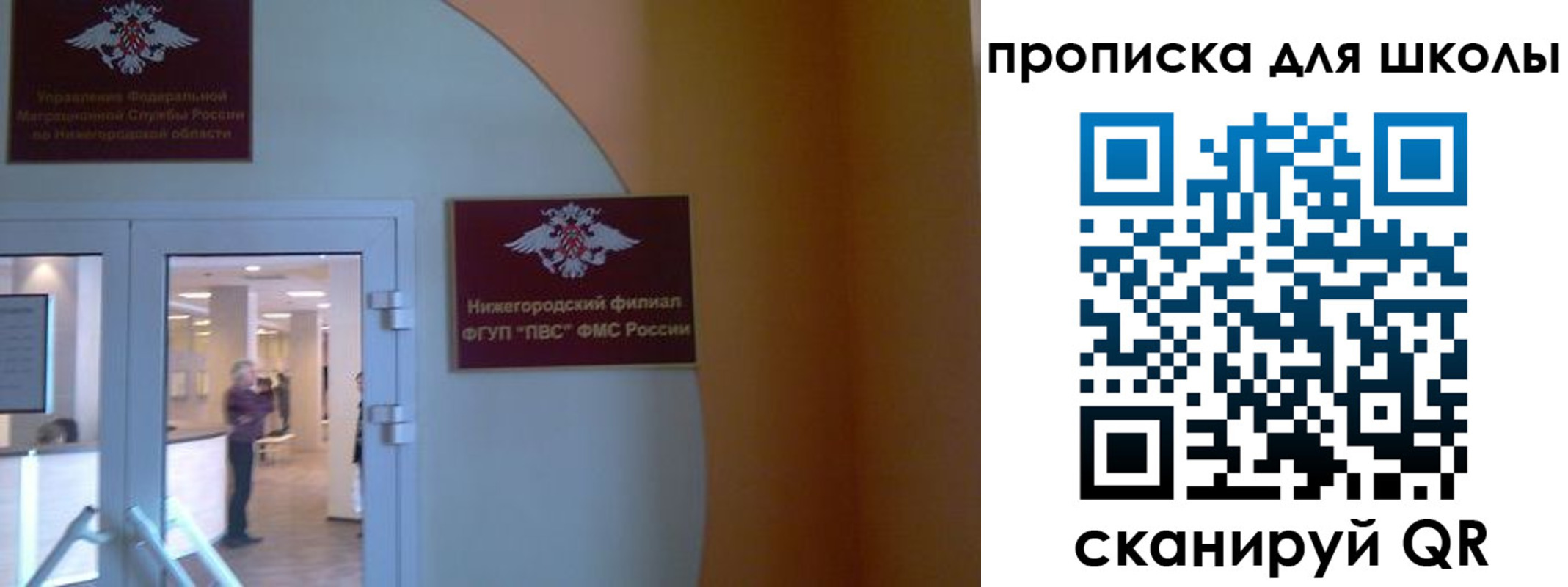 регистрация для дет. сада в Бирске